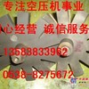 302SSY238、200SSU031登福GD旋转阀、齿轮