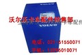 沃尔沃卡车D9B发动机活塞