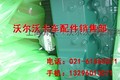 供应沃尔沃卡车D11C发动机缸盖