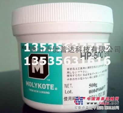 供应道康宁Molykote HP-500高温润滑油