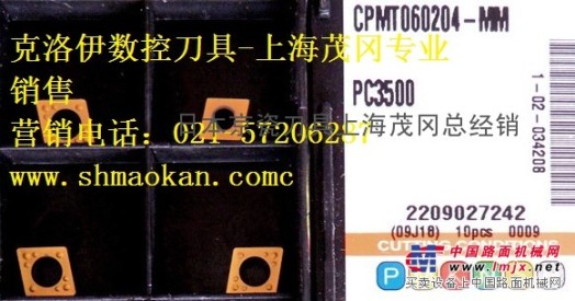 韩国克劳伊刀片MGMN200-G NC3020上海茂冈总经销