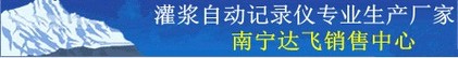 柳州灌浆自动记录仪