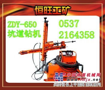 ZDY650全液压坑道钻机   现货热销恒旺加（质）量不加价