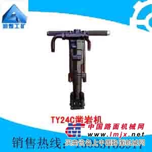  TA24A型氣腿式鑿巖機