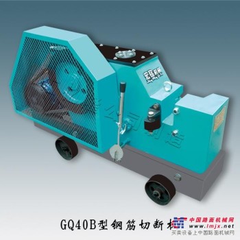 厂家常年供应钢筋加工机械  GQ40B型钢筋切断机