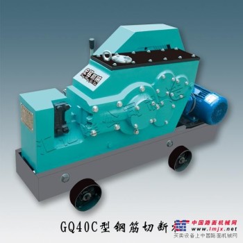 供应各种钢筋加工机械 GQ40C型钢筋切断机  