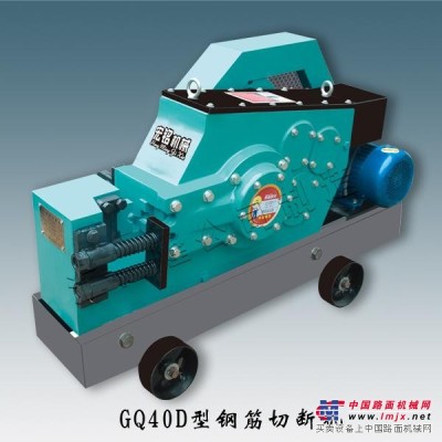 河南长葛机械厂批发钢筋切断机  GQ40D型钢筋切断机