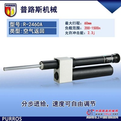 供应液压阻尼器,空气返回型,R-2460A型