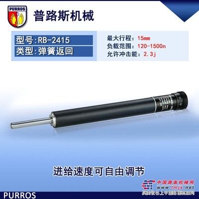 供应液压阻尼器,弹簧返回,RB-2415型