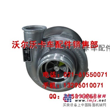 供应沃尔沃卡车B10M发动机涡轮增压器