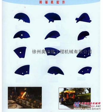 供应三一DTU75叶片 现货销售