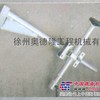 供应三一LTU90SC找平仪支架
