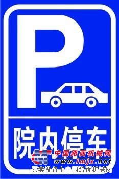 供应广州大型标志牌  F牌 公路大型标志牌