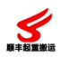 海阳叉车出租3吨8吨叉车8吨25吨吊车电动吊篮