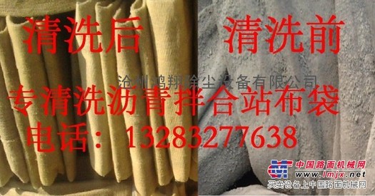 清洗除尘布袋