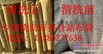 清洗除尘布袋