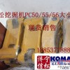 小松挖机PC50MR-2连杆/工字架