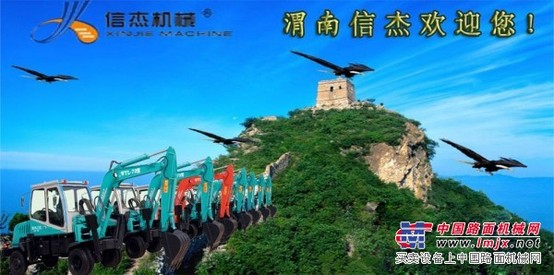 信杰轮式挖掘机