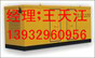 菏泽发电机出租，租赁 王天江 13932960956