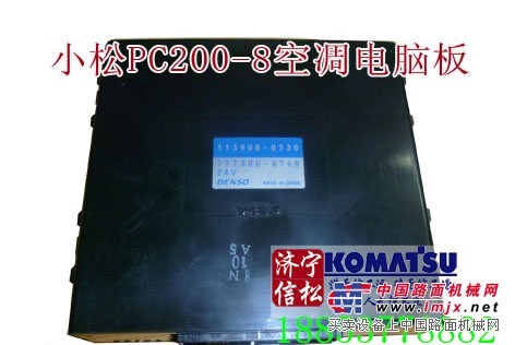 供應小鬆挖機PC200-8空調控製器20Y-810-1231
