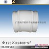 标准耐磨弯管Φ125×R240B-9°