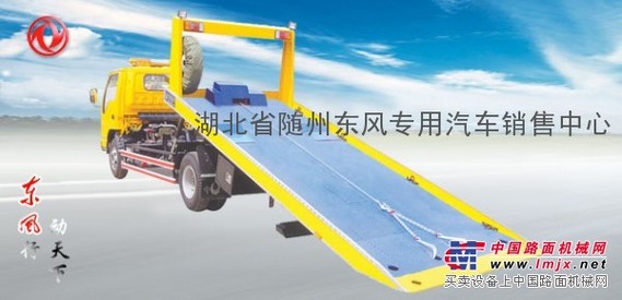 平板车厂家直销 水车销售5吨8吨