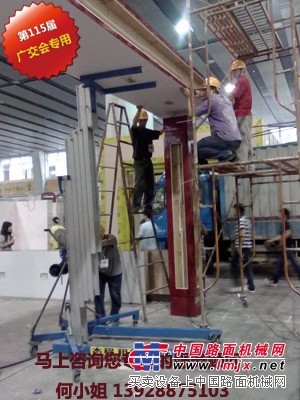 展览用手摇升降机出租！一机在手，展览搭建不用愁！