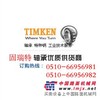 供应308K轴承 TIMKEN轴承308K