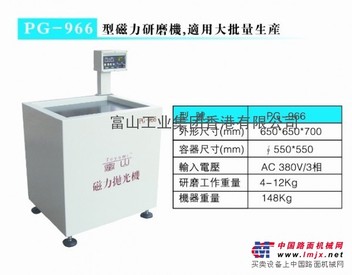 磁力研磨抛光机