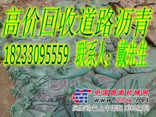 加工清理瀝青罐回收瀝青18233095559