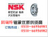 NSK-NUP2207轴承