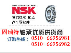NSK-624-2Z轴承