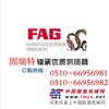 FAG-52316轴承