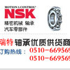 NSK-6021N轴承
