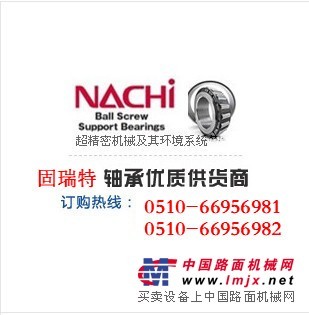 NACHI-23148EW33轴承