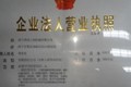 济宁鼎鸿工程机械有限公司