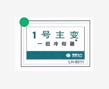 不锈钢标牌厂直销