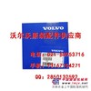 供应沃尔沃EC210偏心轴瓦