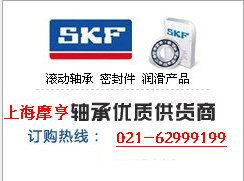 供应SKF轴承NA4911滚针轴承