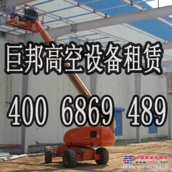 出租沈阳高空车租赁,400-6869-489,市政建设
