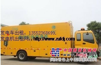 出租烟台发电机出租，烟台发电机租赁13552368699