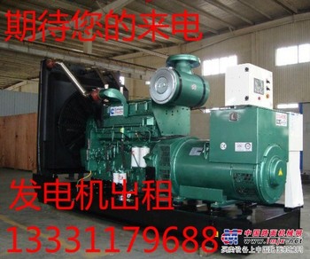 国产发电机租赁，出租500kw发电机
