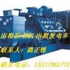 赤峰发电机租赁 柴油发电机出租