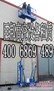 沈阳巨邦租赁升降车400-6869-489高空车出租