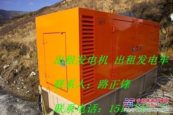 衡水出租靜音發(fā)電機(jī) 出租大型發(fā)電機(jī)