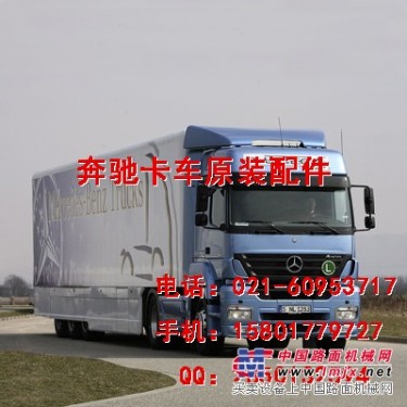 供应奔驰卡车OM355发动机曲轴转速传感器