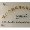厦门东乾机电设备有限公司