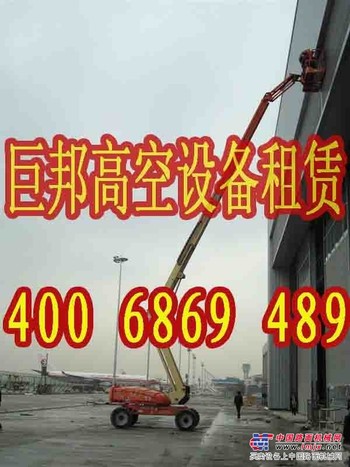 沈阳升降机出租、400-6869-489、巨邦幕墙清洗