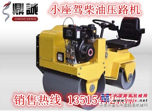 供应小型振动压路机