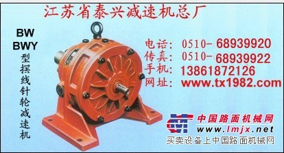 供应TBWY,TBLY,TBWEY,TBLEY摆线针轮减速机